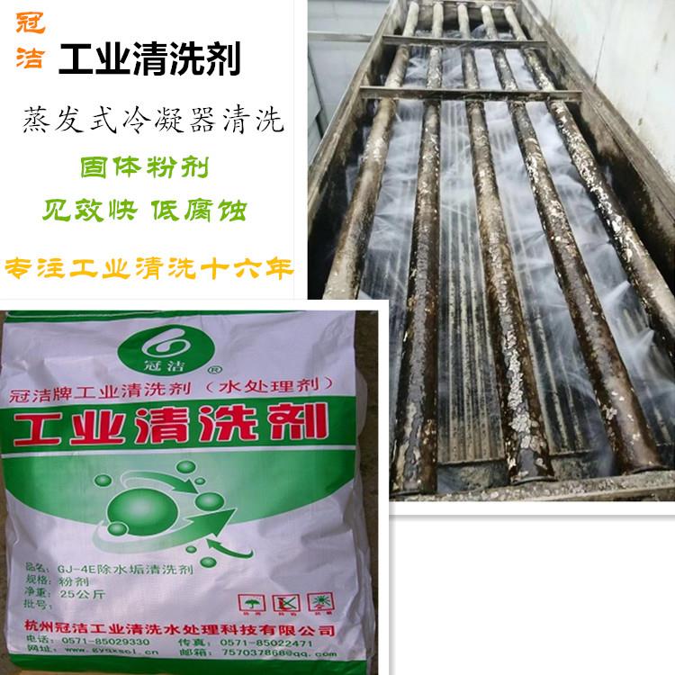 蒸发冷除水垢午夜视频成人福利剂