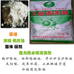 GJ-4E除水垢午夜视频成人福利剂