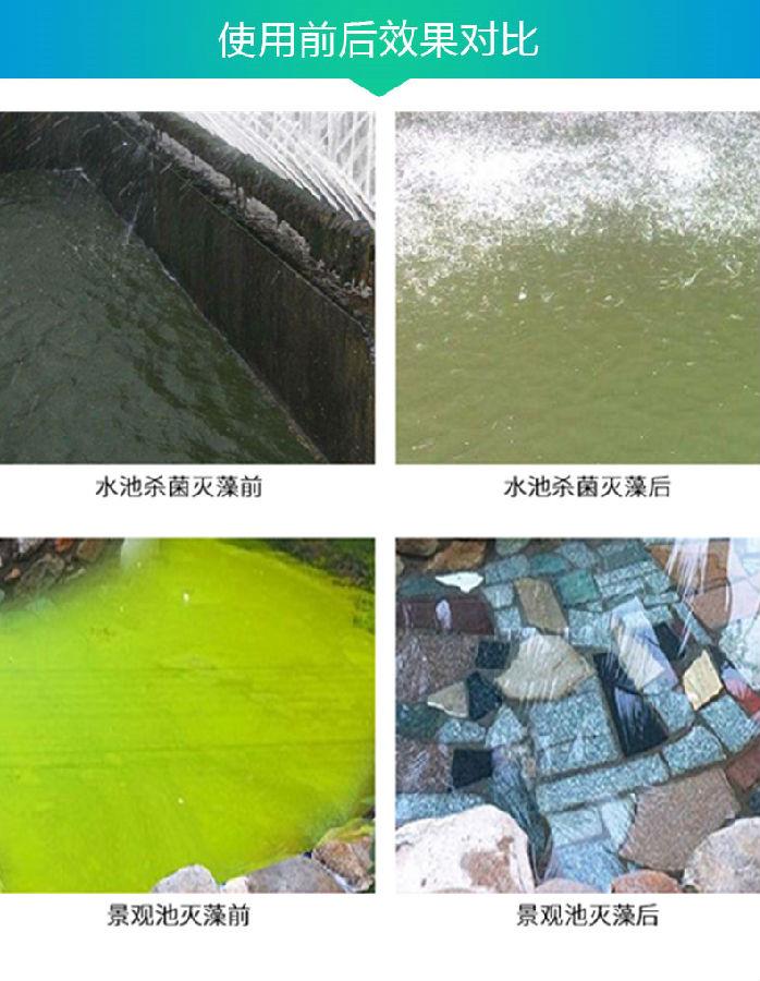杀菌灭藻剂-使用前后对比.jpg