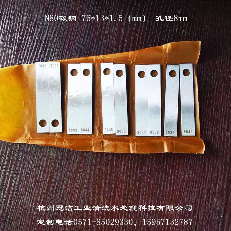N80腐蚀试片孔径8-2.jpg