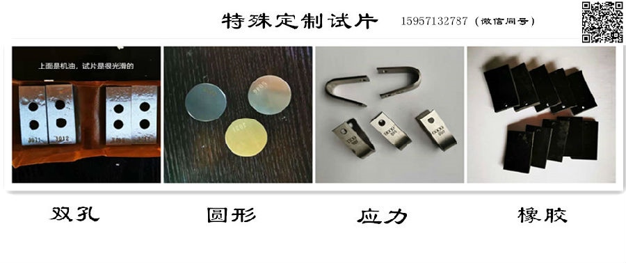 特殊定制试片腐蚀挂片2_副本.jpg