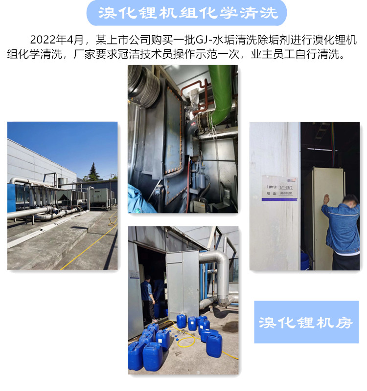 溴化锂机组化学午夜视频成人福利2022.4.9