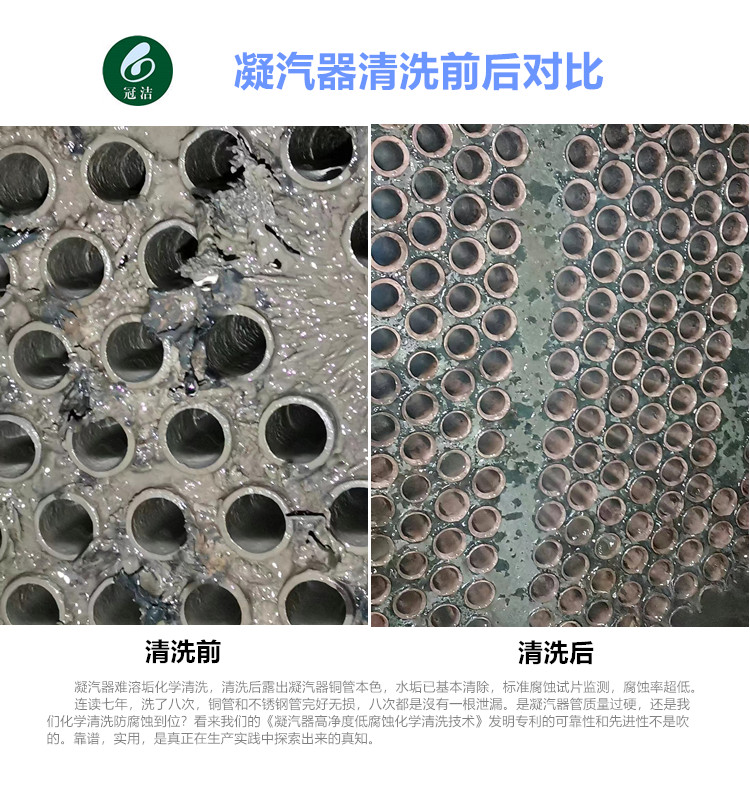 凝汽器午夜视频成人福利前后对比2