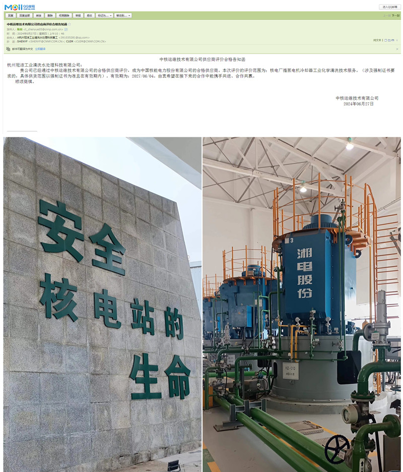 成为正式供应商_副本_副本