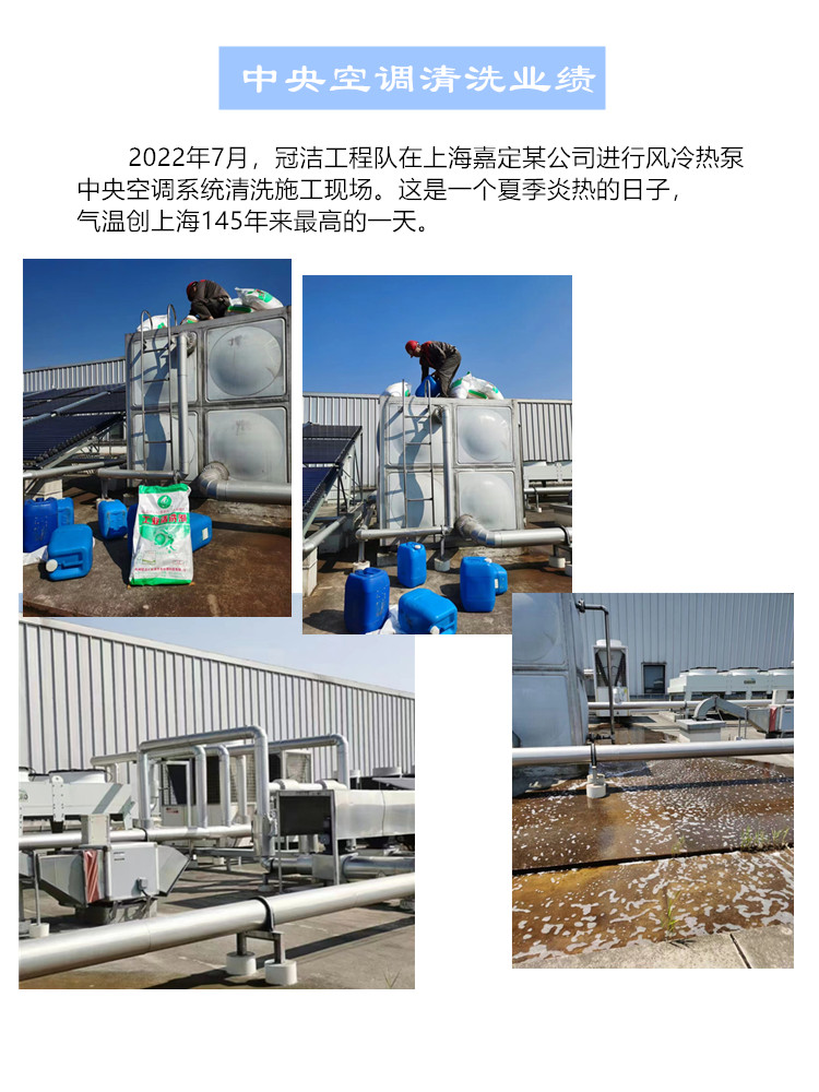 上海嘉定风冷热泵中央空调午夜视频成人福利2022.7.10